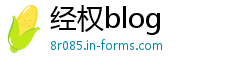 经权blog